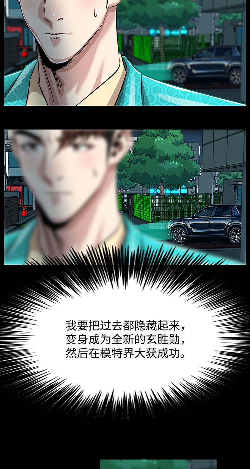 《赞助人》[第4话] 约定 第37页