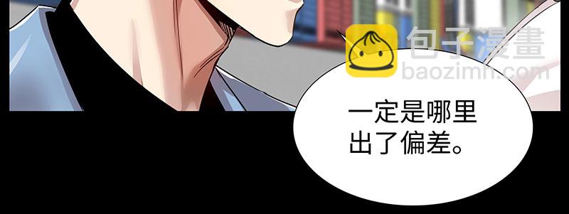 《赞助人》[第4话] 约定 第46页