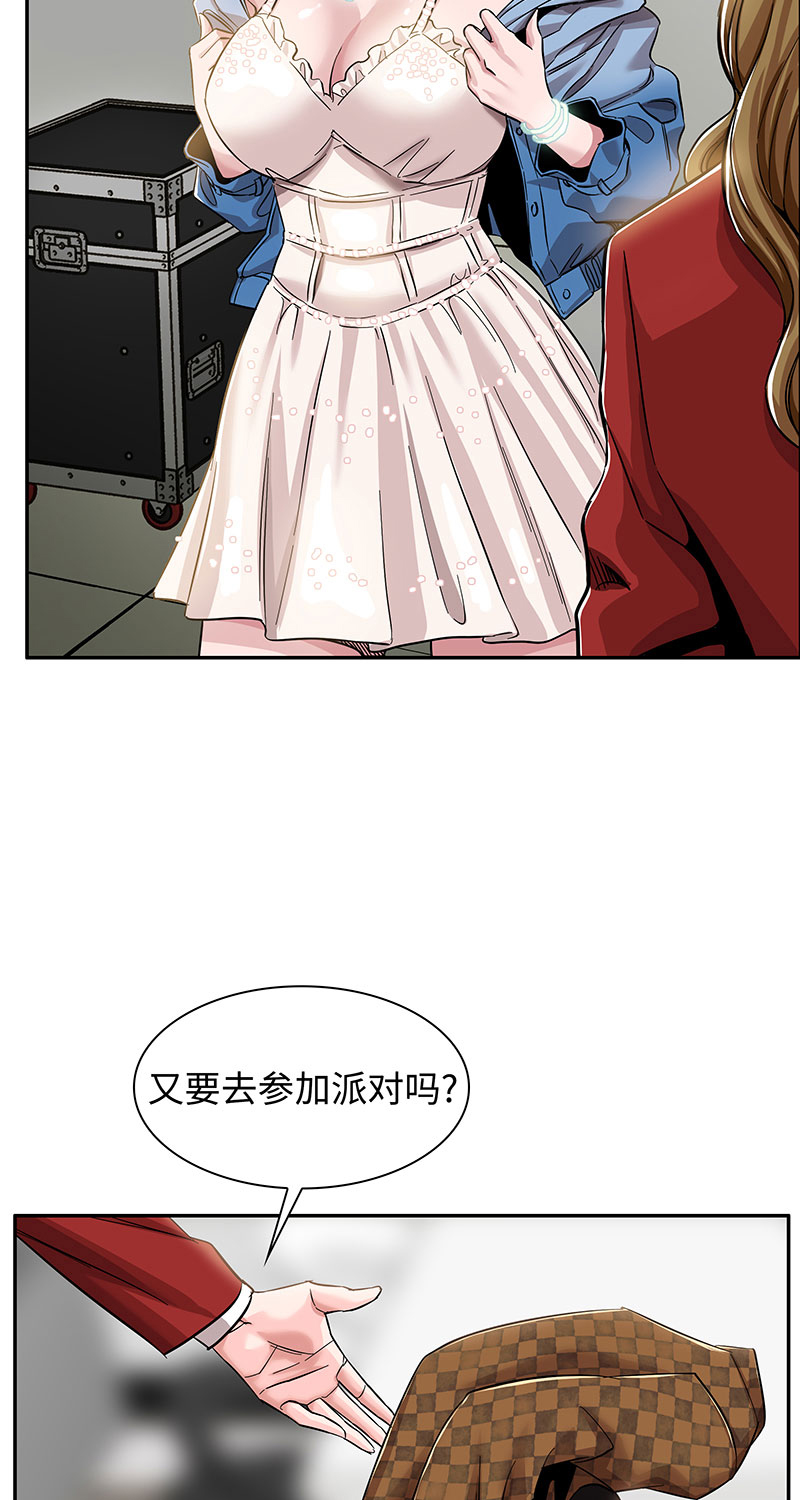 《赞助人》[第3话] 她的提议 第10页
