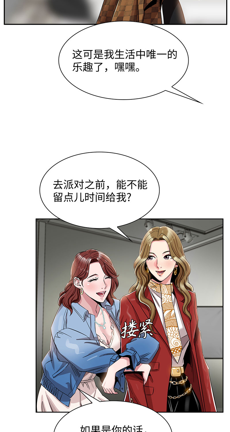 《赞助人》[第3话] 她的提议 第11页