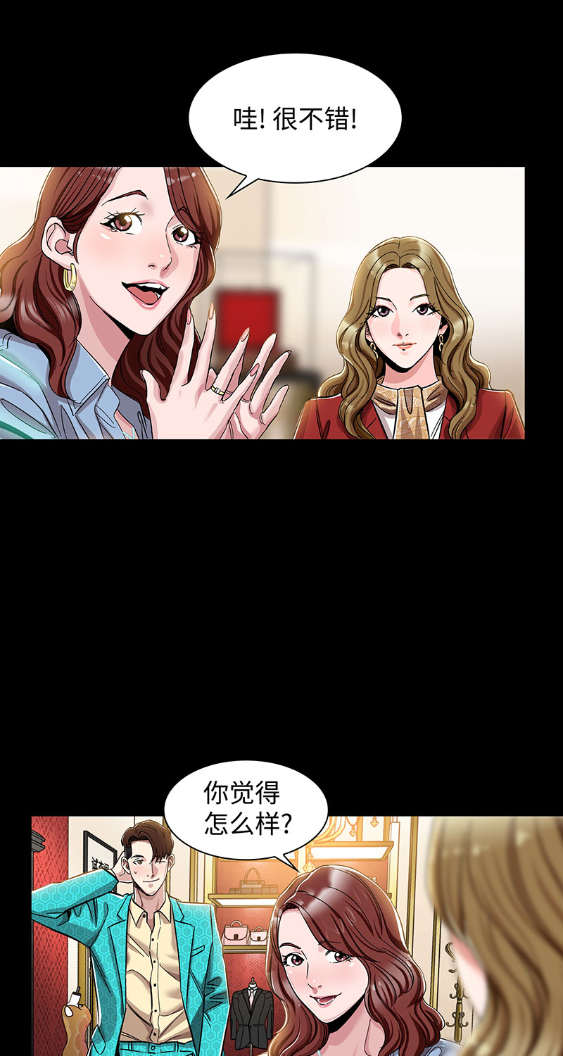 《赞助人》[第3话] 她的提议 第21页