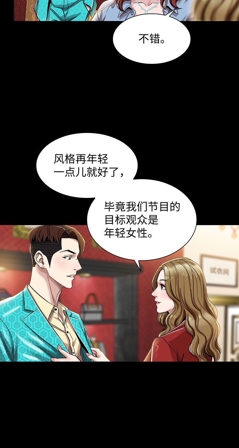 《赞助人》[第3话] 她的提议 第22页