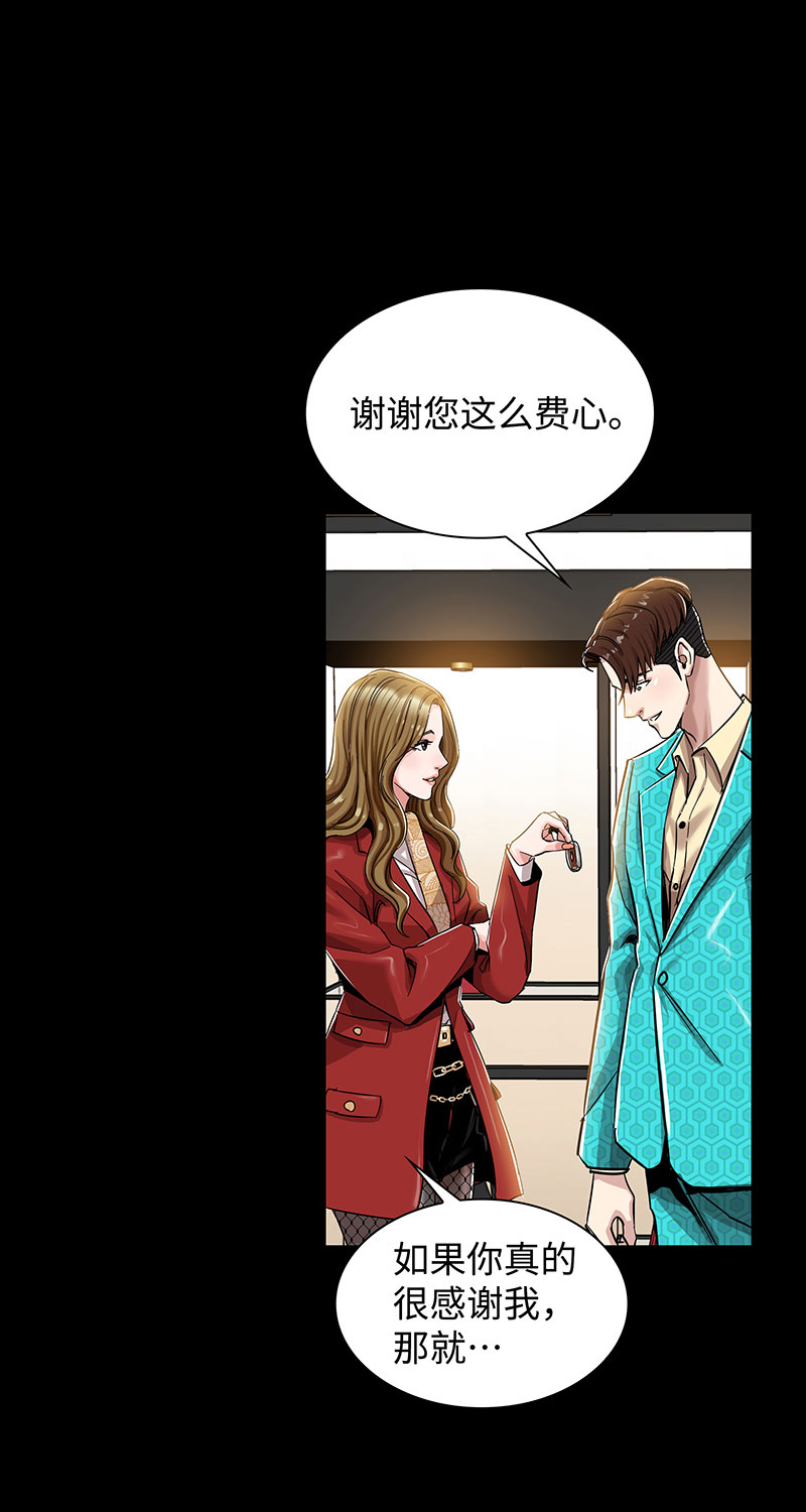 《赞助人》[第3话] 她的提议 第24页