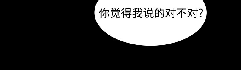 《赞助人》[第3话] 她的提议 第33页