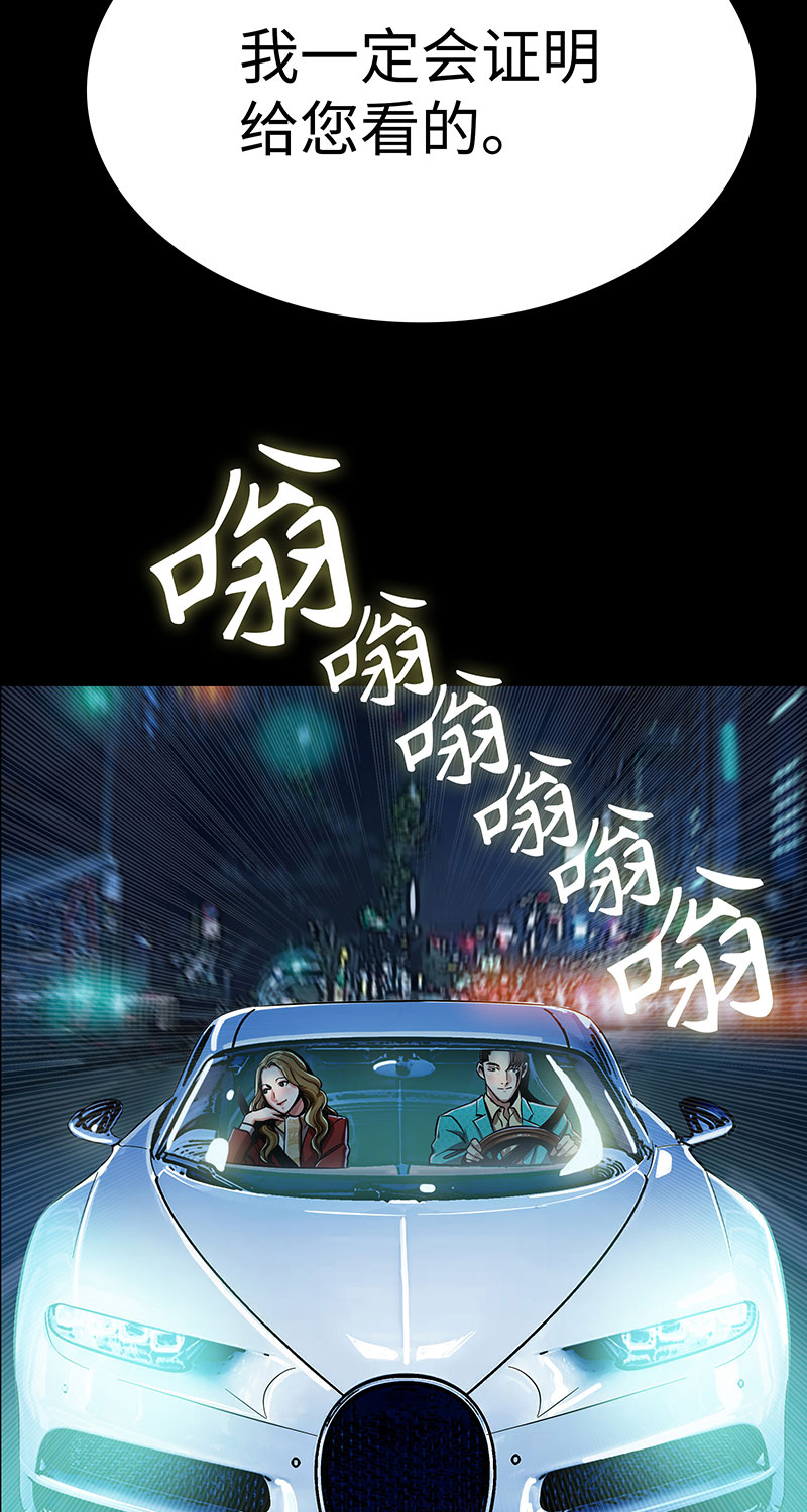 《赞助人》[第3话] 她的提议 第36页