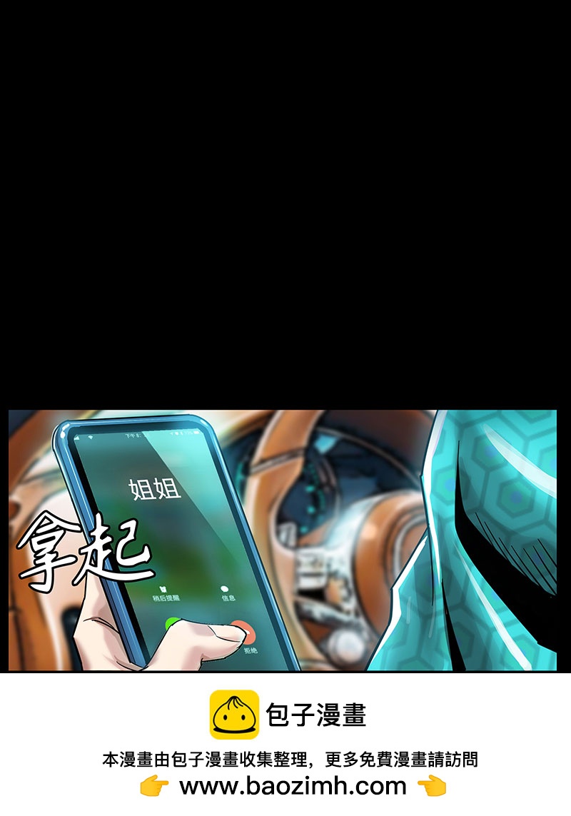 《赞助人》[第3话] 她的提议 第50页