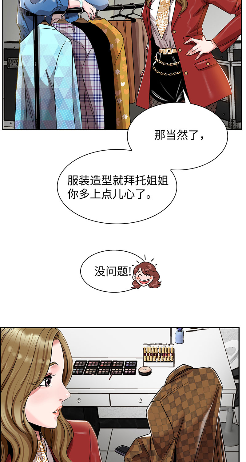 《赞助人》[第3话] 她的提议 第5页