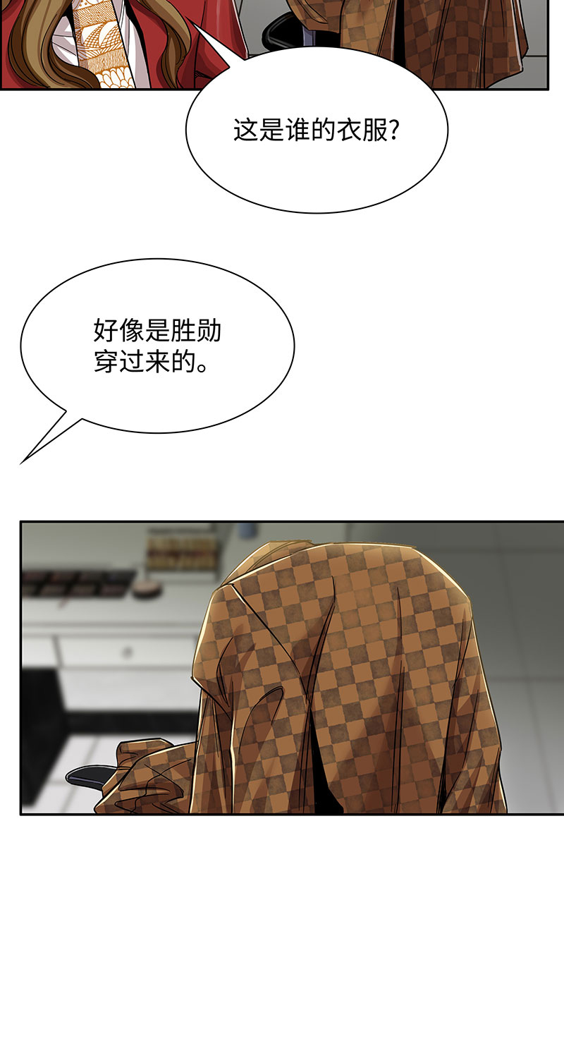 《赞助人》[第3话] 她的提议 第6页