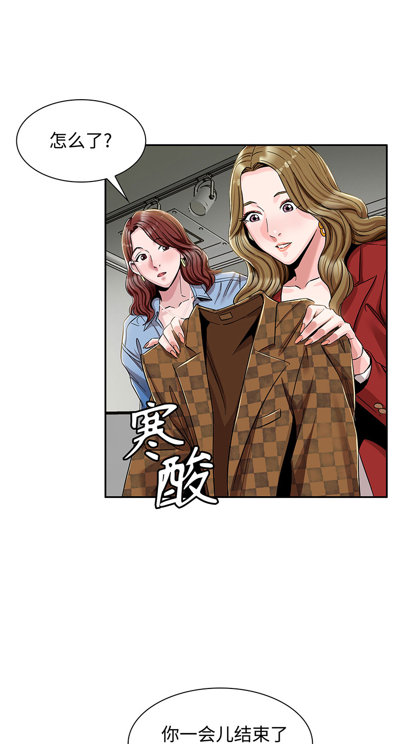 《赞助人》[第3话] 她的提议 第8页