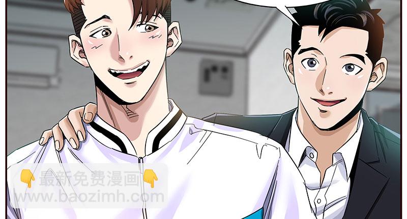 《赞助人》[第2话] 初次见面 第32页