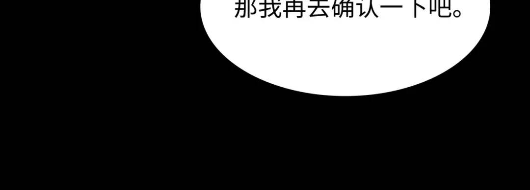 《赞助人》[第7话] 证据 第18页