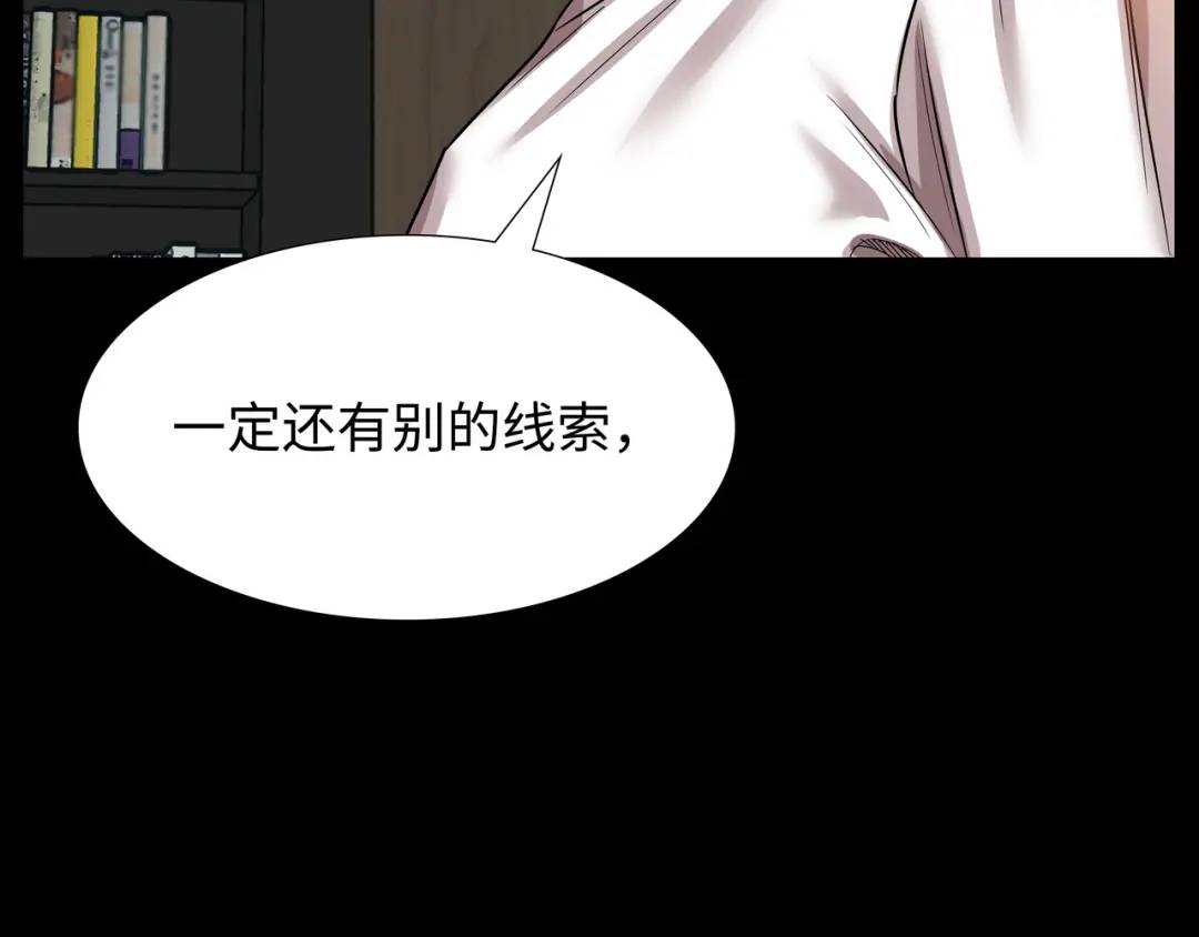 《赞助人》[第7话] 证据 第29页
