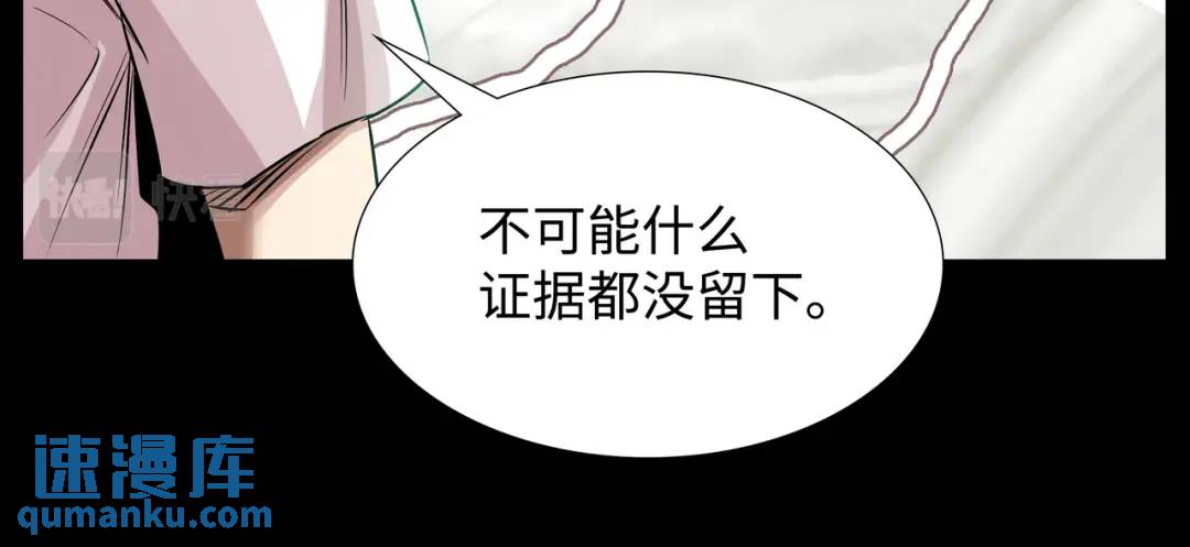 《赞助人》[第7话] 证据 第33页