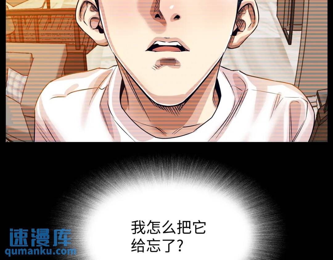 《赞助人》[第7话] 证据 第40页