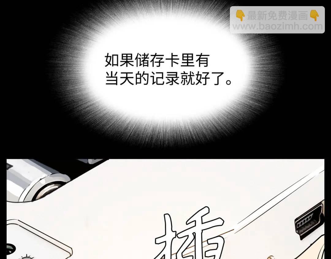 《赞助人》[第7话] 证据 第45页