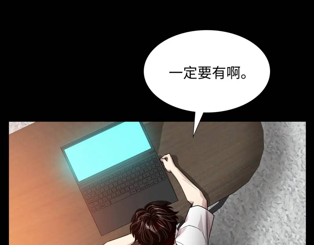 《赞助人》[第7话] 证据 第47页