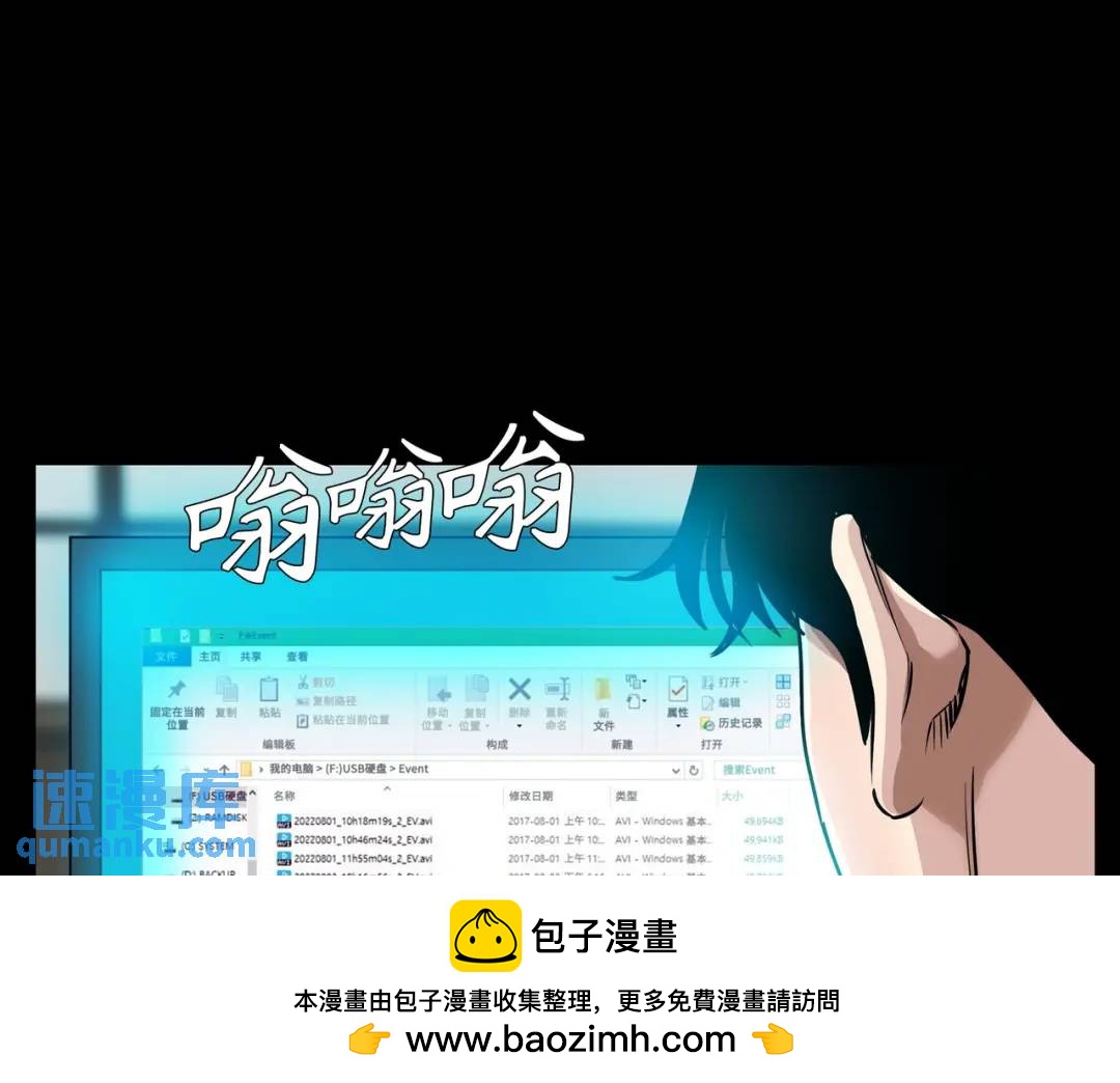 《赞助人》[第7话] 证据 第50页