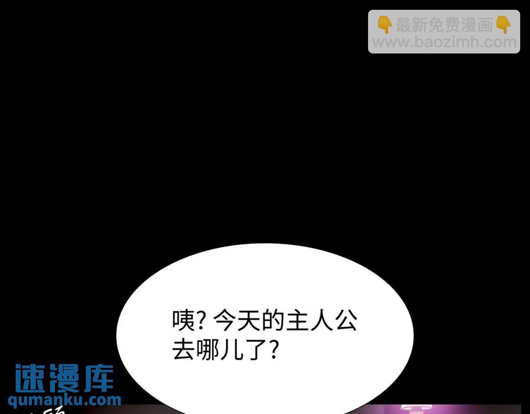 《赞助人》[第7话] 证据 第6页