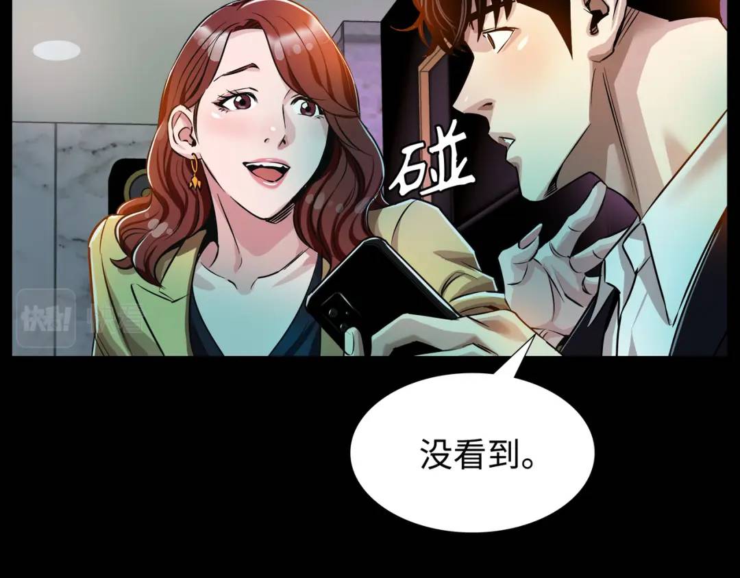 《赞助人》[第7话] 证据 第9页