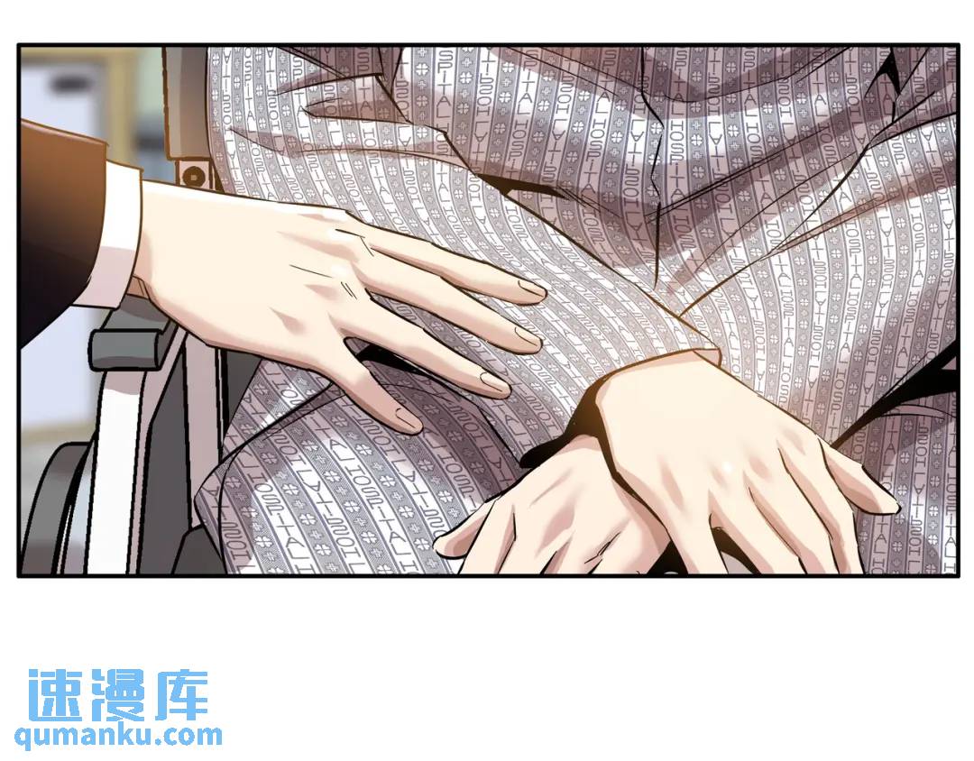 《赞助人》[第6话] 庆功宴 第12页