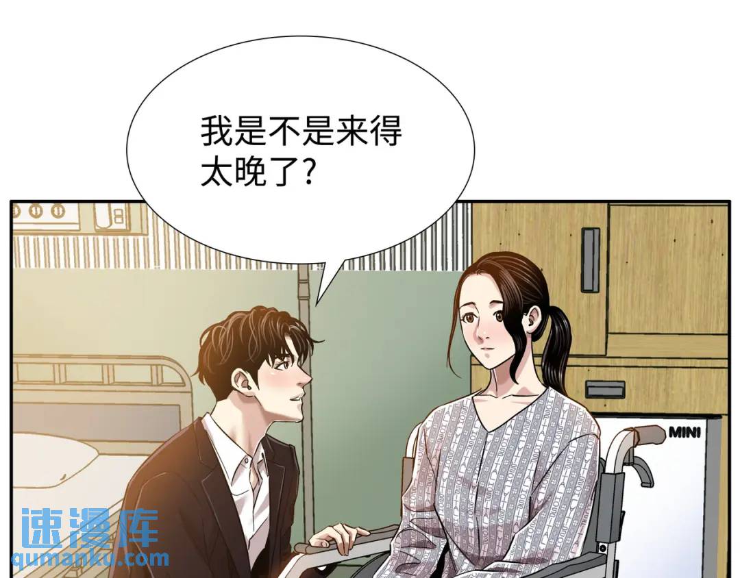 《赞助人》[第6话] 庆功宴 第15页