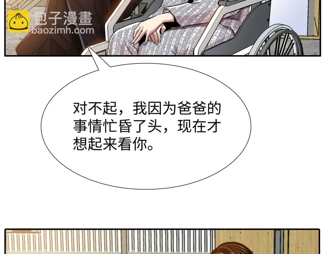《赞助人》[第6话] 庆功宴 第16页
