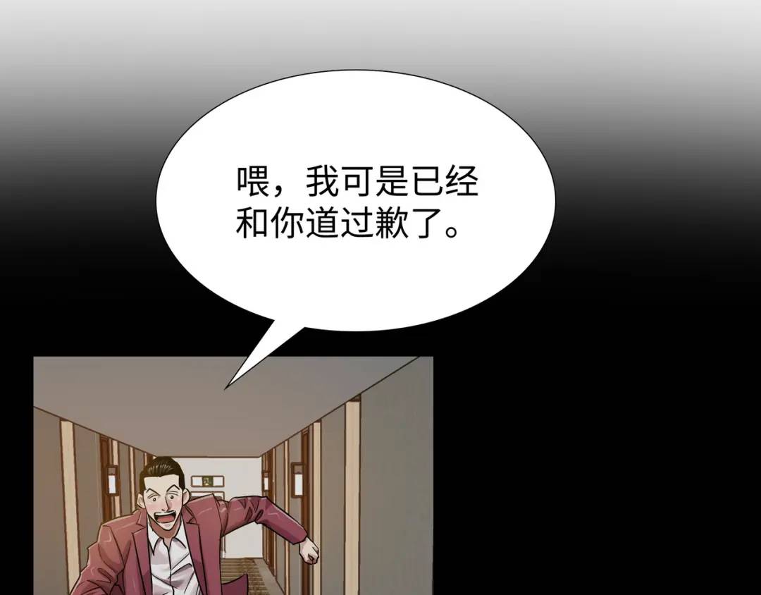 《赞助人》[第6话] 庆功宴 第18页
