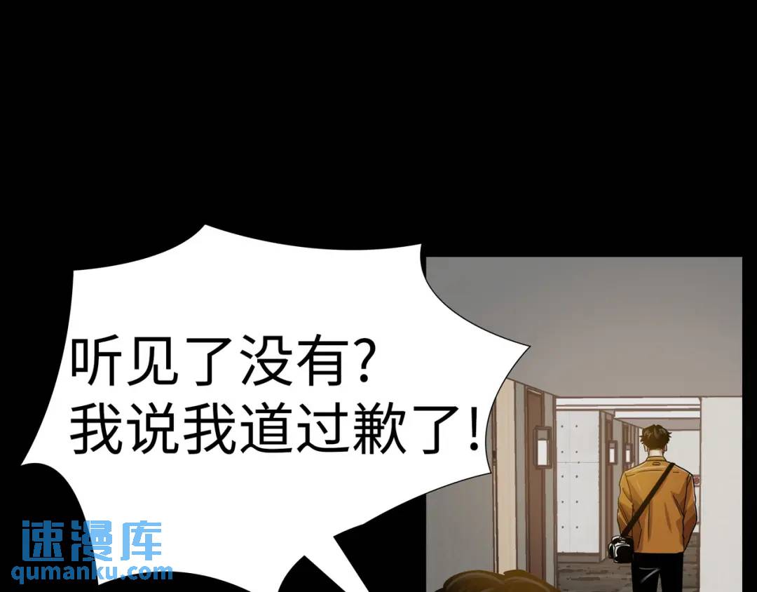 《赞助人》[第6话] 庆功宴 第20页