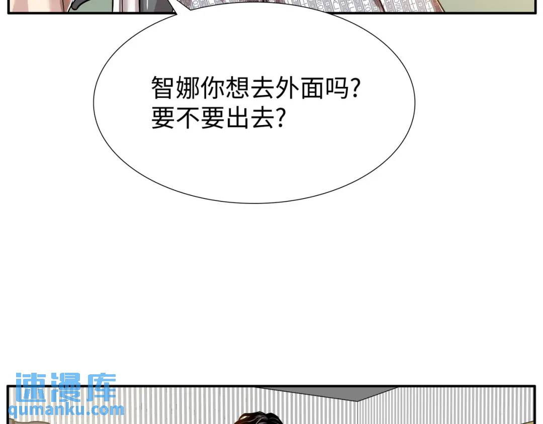 《赞助人》[第6话] 庆功宴 第25页
