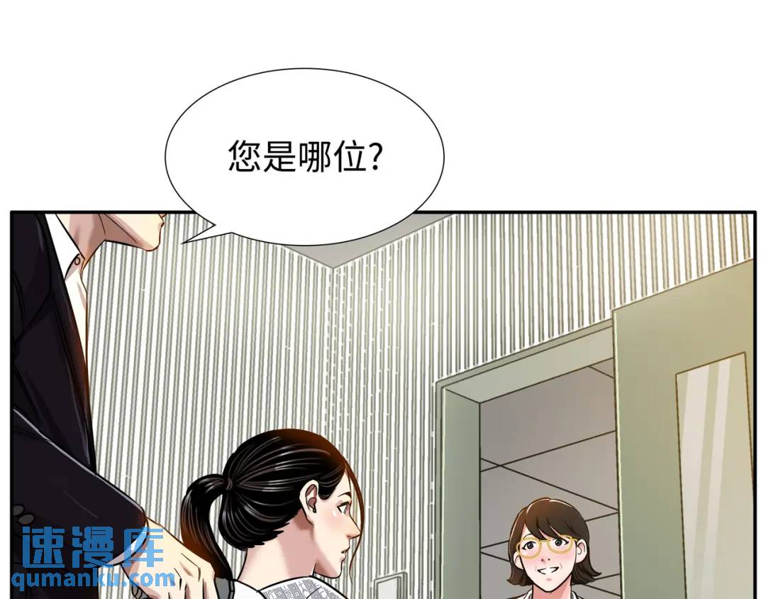 《赞助人》[第6话] 庆功宴 第28页
