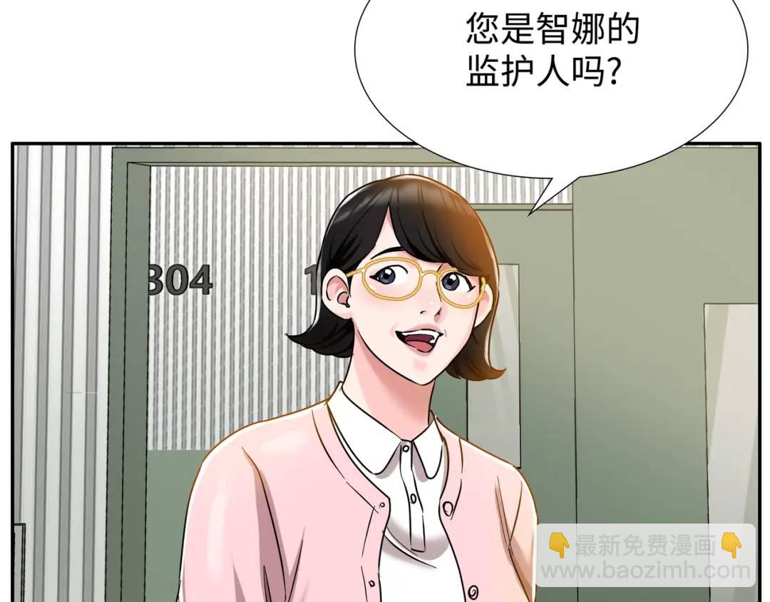 《赞助人》[第6话] 庆功宴 第30页