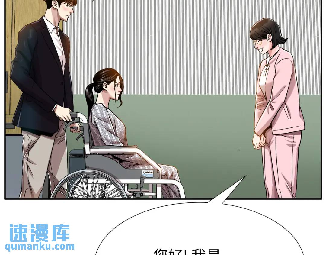 《赞助人》[第6话] 庆功宴 第32页