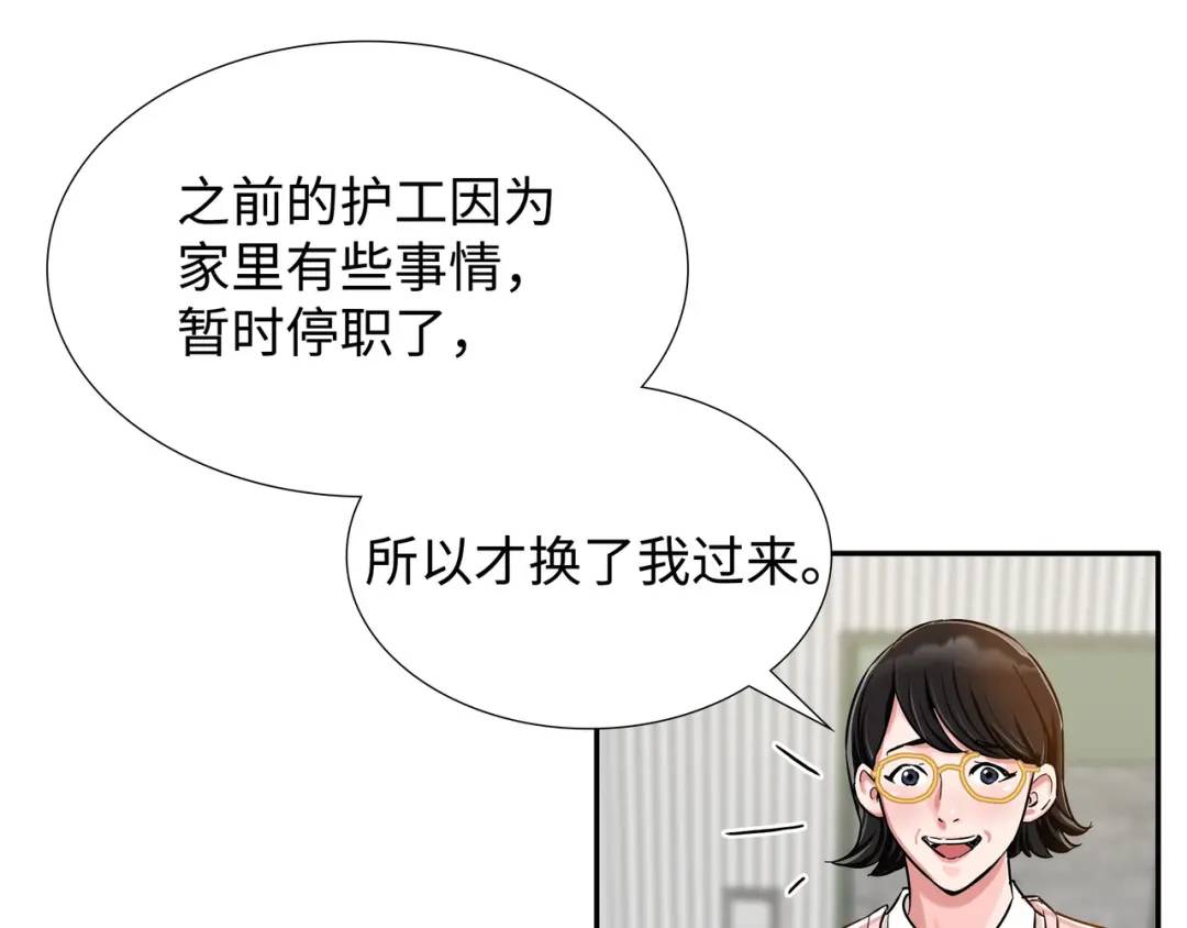《赞助人》[第6话] 庆功宴 第35页