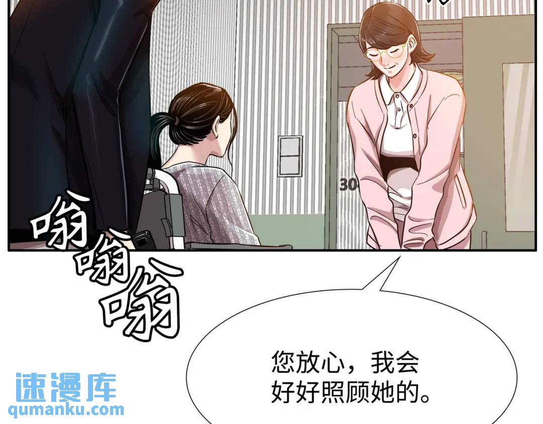 《赞助人》[第6话] 庆功宴 第38页