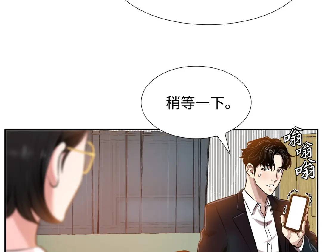 《赞助人》[第6话] 庆功宴 第39页