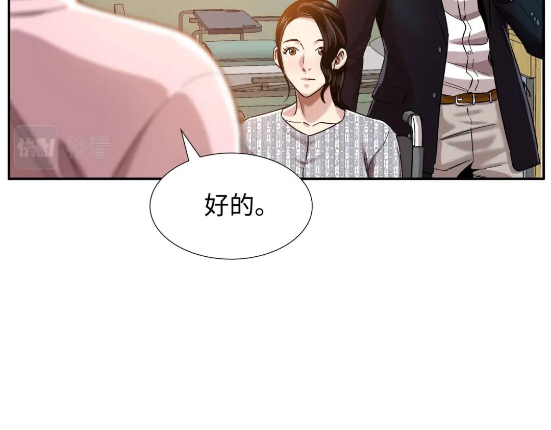 《赞助人》[第6话] 庆功宴 第40页