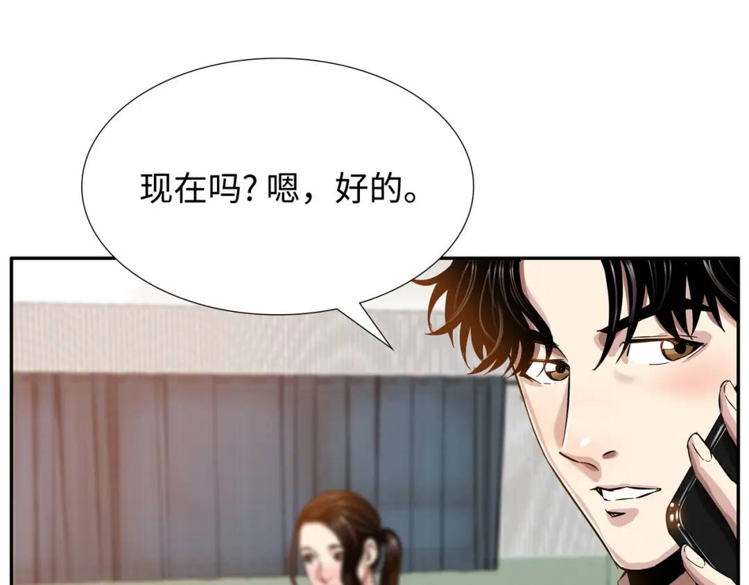《赞助人》[第6话] 庆功宴 第42页