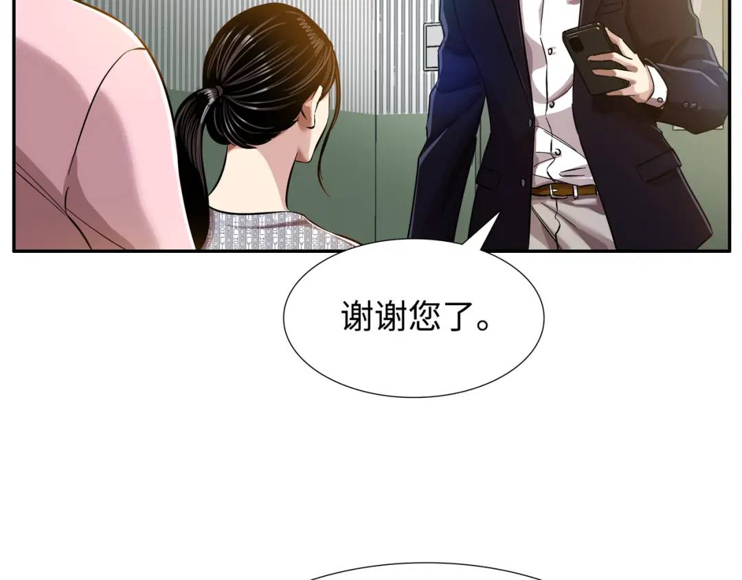 《赞助人》[第6话] 庆功宴 第45页