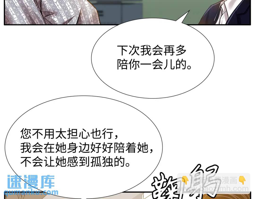 《赞助人》[第6话] 庆功宴 第47页