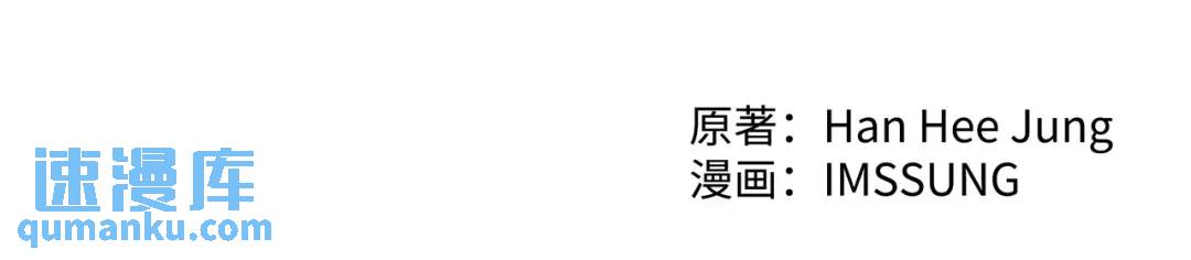 《赞助人》[第16话] 正面宣战 第12页