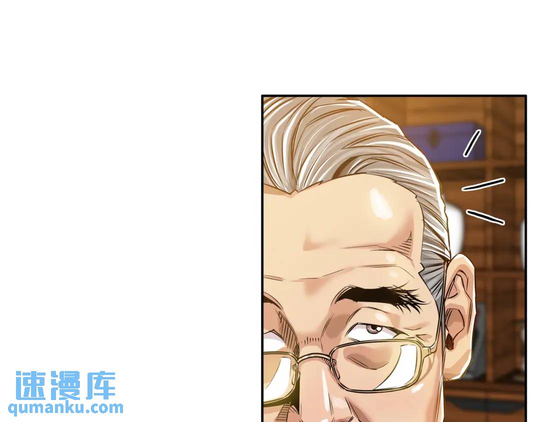 《赞助人》[第16话] 正面宣战 第13页
