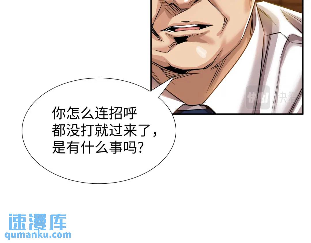 《赞助人》[第16话] 正面宣战 第14页