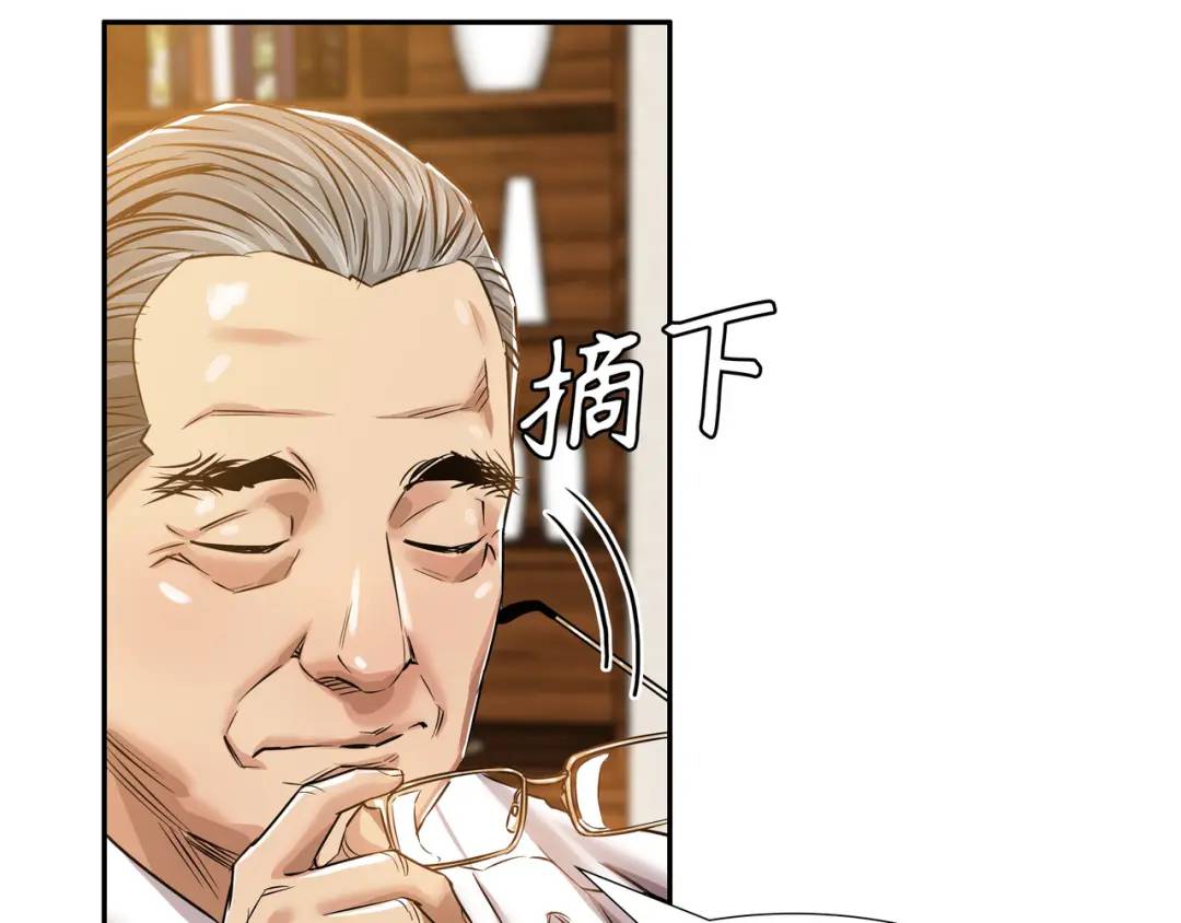 《赞助人》[第16话] 正面宣战 第18页
