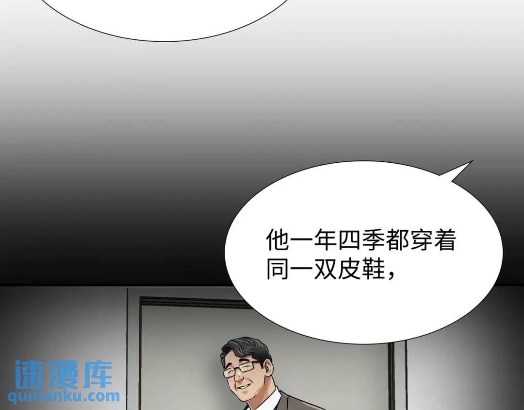 《赞助人》[第16话] 正面宣战 第30页