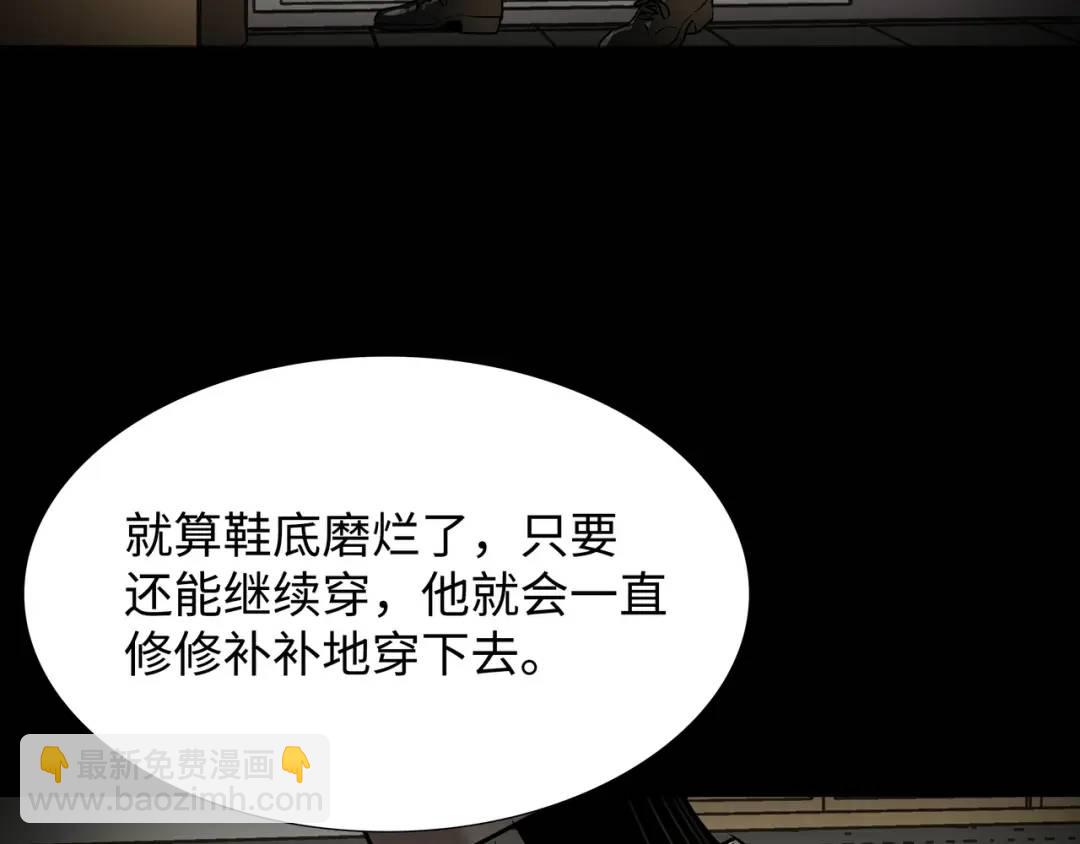《赞助人》[第16话] 正面宣战 第32页