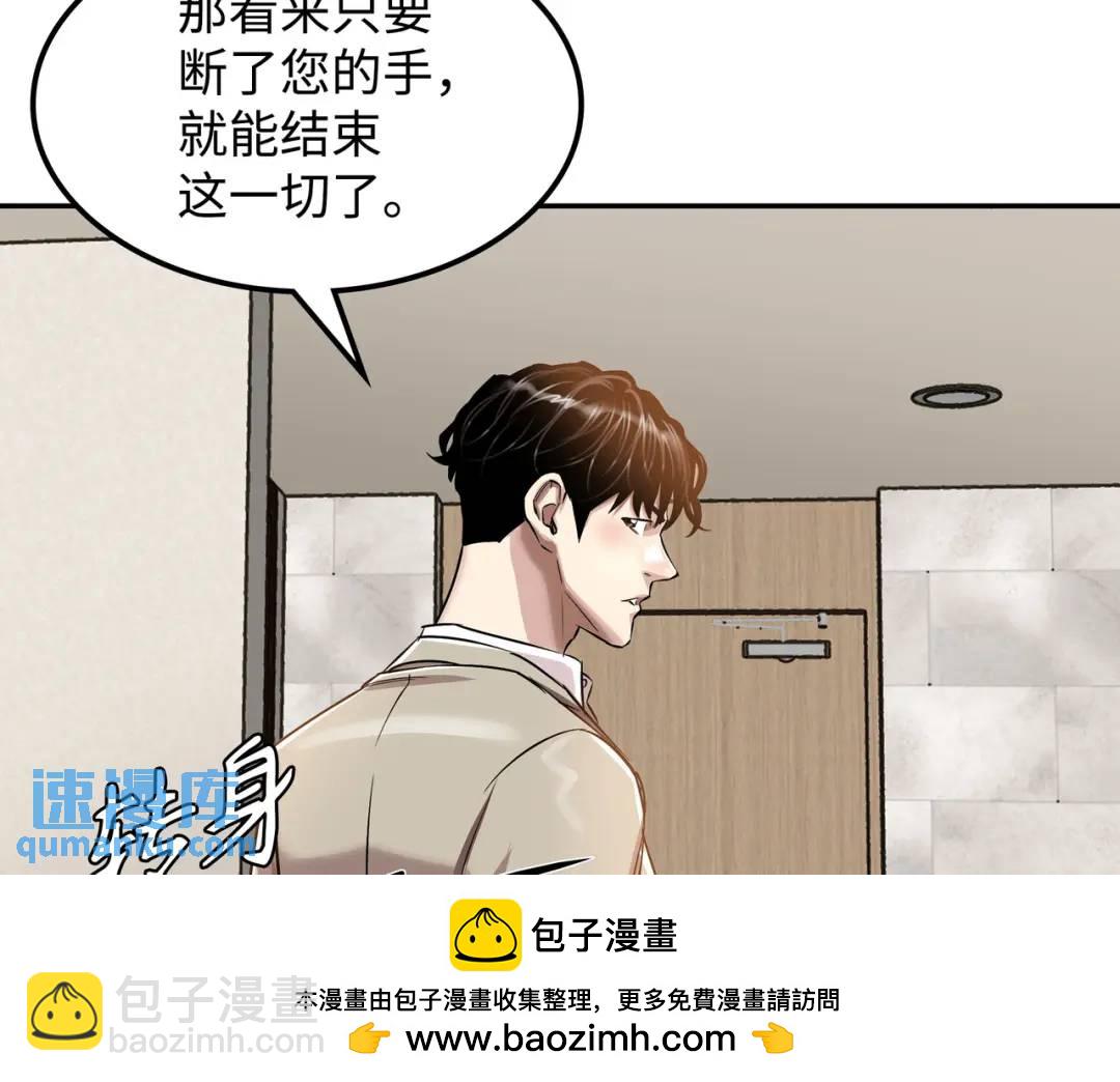 《赞助人》[第16话] 正面宣战 第50页