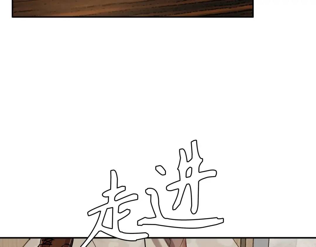 《赞助人》[第16话] 正面宣战 第6页