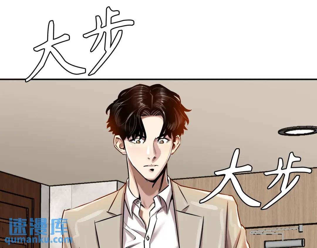 《赞助人》[第16话] 正面宣战 第8页