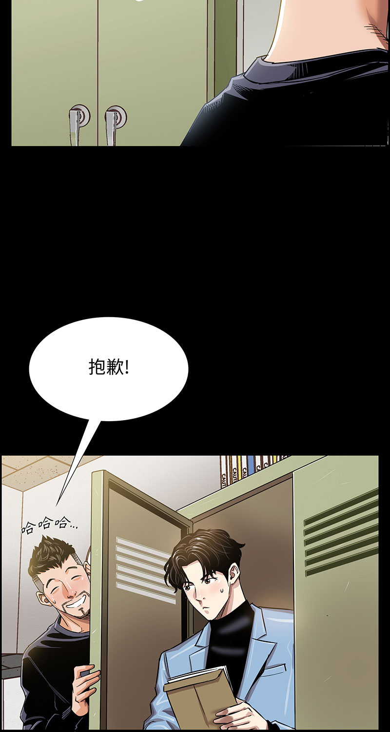 《赞助人》[第5话] 恩怨 第16页