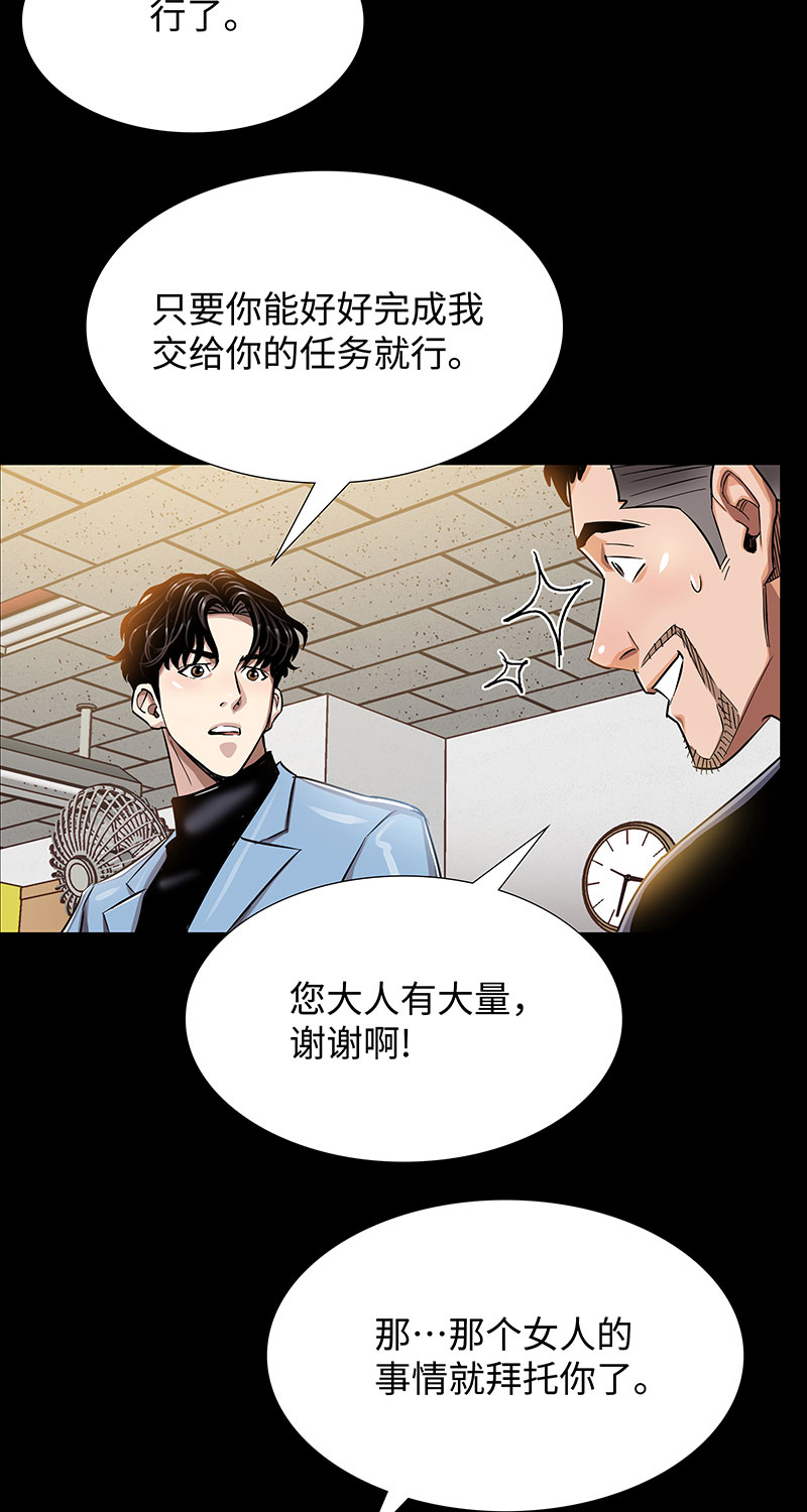 《赞助人》[第5话] 恩怨 第18页